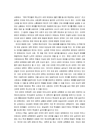 [사회과학의 개방] 월러스틴의 사회과학의 개방 서평-6