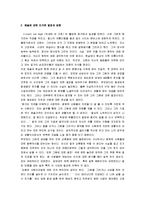 [반 고흐, 영혼의 편지] 영혼의 편지 감상문-2