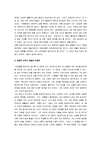 [반 고흐, 영혼의 편지] 영혼의 편지 감상문-3