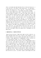 [반 고흐, 영혼의 편지] 영혼의 편지 감상문-4