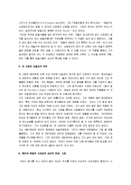 [반 고흐, 영혼의 편지] 영혼의 편지 감상문-5