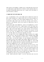[청산하지 못한 역사] 청산하지 못한 역사 감상문-2