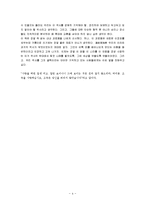 [청산하지 못한 역사] 청산하지 못한 역사 감상문-4