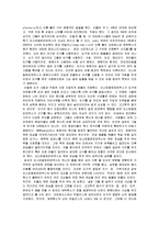 [작은인간] 작은 인간 감상문-2