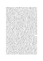 [작은인간] 작은 인간 감상문-3
