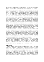 [작은인간] 작은 인간 감상문-4