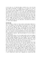 [작은인간] 작은 인간 감상문-5