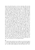 [작은인간] 작은 인간 감상문-6