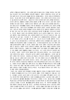 [작은인간] 작은 인간 감상문-7