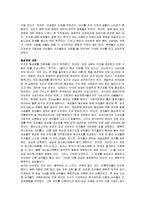 [작은인간] 작은 인간 감상문-8