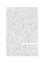 [작은인간] 작은 인간 감상문-9