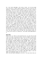[작은인간] 작은 인간 감상문-10