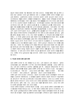 [작은인간] 작은 인간 감상문-11