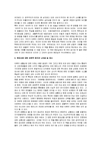 [작은인간] 작은 인간 감상문-12