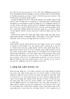 [예체능] 운동을 하게 되면 노화가 방지가 되는 이유0k-3