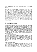 [예체능] 운동을 하게 되면 노화가 방지가 되는 이유0k-4