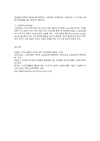 [예체능] 운동을 하게 되면 노화가 방지가 되는 이유0k-5