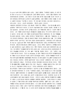 [억척어멈과 그 자식들 분석] 억척어멈과 그녀의 자식들 감상 및 분석-2