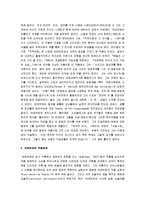 [억척어멈과 그 자식들 분석] 억척어멈과 그녀의 자식들 감상 및 분석-3
