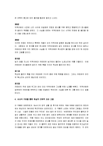 [억척어멈과 그 자식들 분석] 억척어멈과 그녀의 자식들 감상 및 분석-6