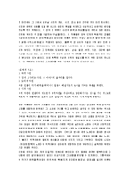 [억척어멈과 그 자식들 분석] 억척어멈과 그녀의 자식들 감상 및 분석-7