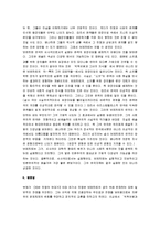 [억척어멈과 그 자식들 분석] 억척어멈과 그녀의 자식들 감상 및 분석-10