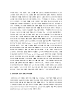 [사천의 착한사람] 사천의 선인 감상문-3