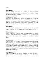 [사천의 착한사람] 사천의 선인 감상문-7