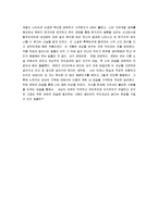 [사천의 착한사람] 사천의 선인 감상문-9