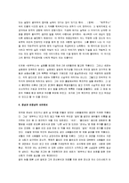 [에쿠우스] 에쿠우스 독후감-3