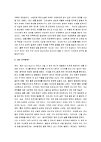 [에쿠우스] 에쿠우스 독후감-4