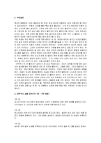 [연극감상문] 에쿠우스 연극감상문-2