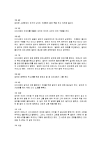 [연극감상문] 에쿠우스 연극감상문-3