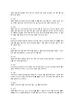 [연극감상문] 에쿠우스 연극감상문-4