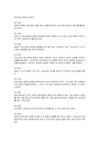 [연극감상문] 에쿠우스 연극감상문-5