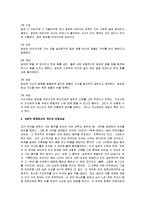[연극감상문] 에쿠우스 연극감상문-6