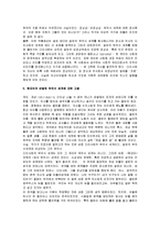 [연극감상문] 에쿠우스 연극감상문-7