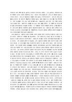 [연극감상문, 연극감상] 연극감상문 8편 모음-3
