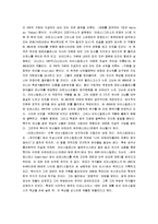 [연극감상문, 연극감상] 연극감상문 8편 모음-5
