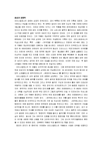 [연극감상문, 연극감상] 연극감상문 8편 모음-6
