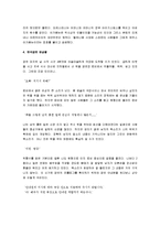 [연극감상문, 연극감상] 연극감상문 8편 모음-8