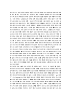 [연극감상문, 연극감상] 연극감상문 8편 모음-12