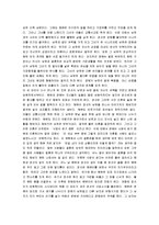 [연극감상문, 연극감상] 연극감상문 8편 모음-14