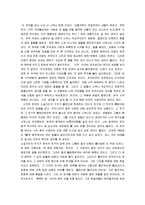 [연극감상문, 연극감상] 연극감상문 8편 모음-16