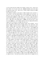 [연극감상문, 연극감상] 연극감상문 8편 모음-18