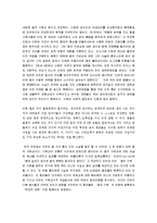 [다윈의 종의 기원, 종의 기원] 다윈의 종의 기원 감상문-3