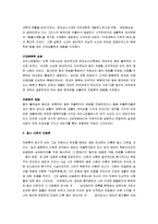 [다윈의 종의 기원, 종의 기원] 다윈의 종의 기원 감상문-5