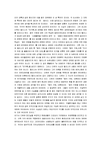 [다윈의 종의 기원, 종의 기원] 다윈의 종의 기원 감상문-6