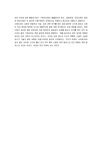 [다윈의 종의 기원, 종의 기원] 다윈의 종의 기원 감상문-10