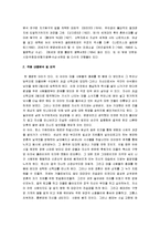 [수레바퀴아래서] 수레바퀴 아래서 감상문-2